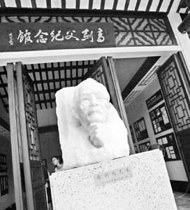 高劍父紀(jì)念館（春睡畫(huà)院）.jpg