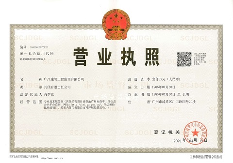營業(yè)執(zhí)照正本1.jpg